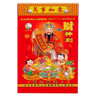 2026年老黄历曾道人日历正版手撕款万年历老式农历老版日厉旧黄历家用挂式墙挂香港超大皇历阳历每日一撕一张