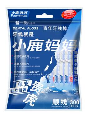 小鹿妈妈口腔独立包装牙线棒