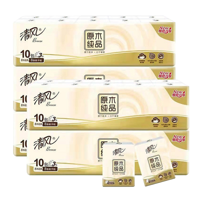 清风原木纯品便携式手帕纸50包