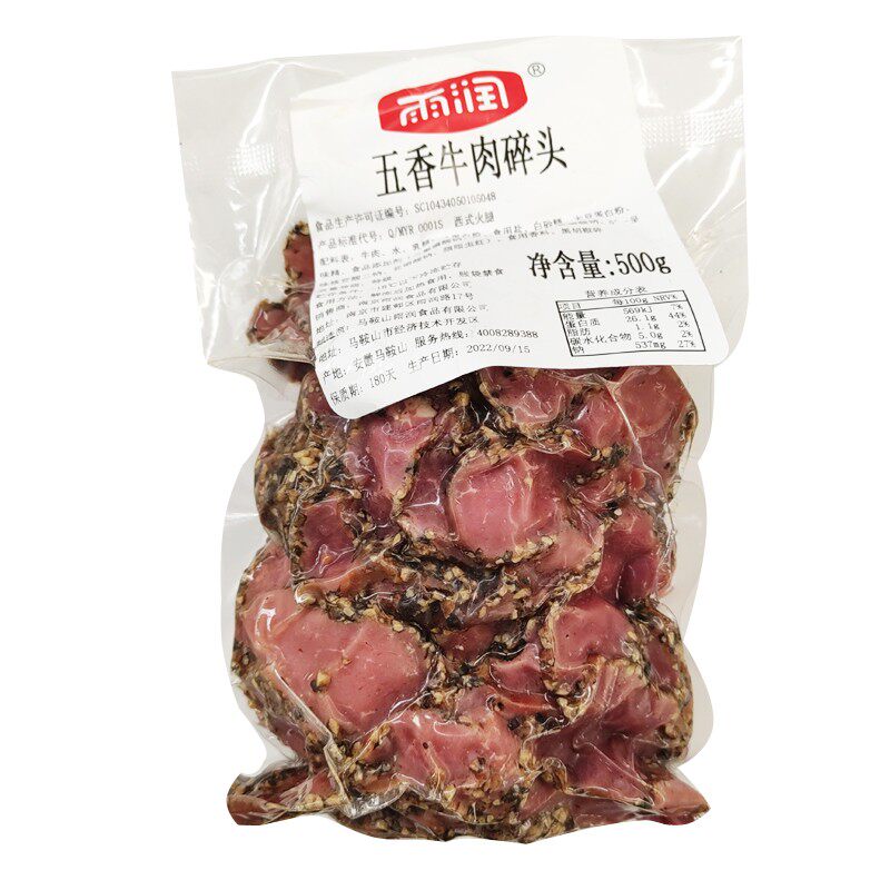 雨润五香牛肉碎头黑椒牛肉培根500g沙拉轻食代餐开袋即食边角料