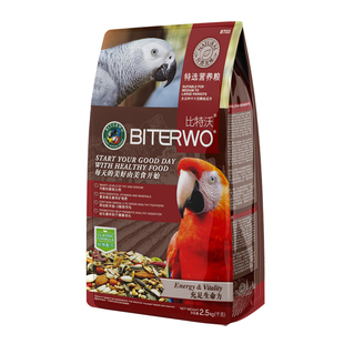 比特沃中大型通用鹦鹉粮金冈鹦鹉粮灰鹦鹉饲料灰鹦鹉滋养丸5斤装