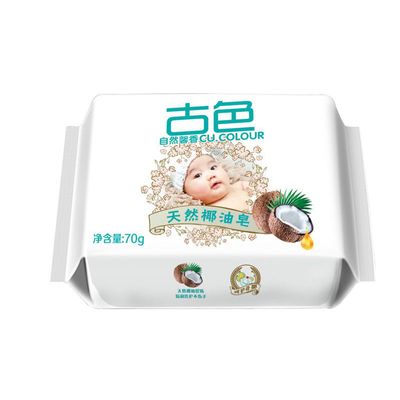 儿童洗衣皂古色天然椰油皂新生宝宝香皂bb尿布皂婴儿肥皂去污抗菌