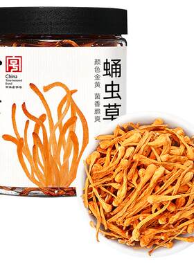 方家铺子蛹虫草50g/瓶装