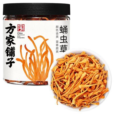 方家铺子蛹虫草50g/瓶装