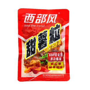 西部风 甜薯粒块鱼饵野钓鲤鱼草鱼薯香味红薯巨物颗粒挂钩钓饵
