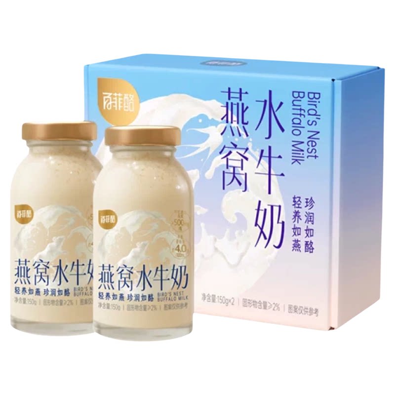 百菲酪4.0g乳蛋白燕窝水牛奶150g*2瓶孕妇饮品营养早餐牛奶广西