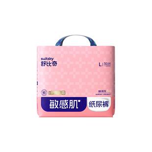 舒比奇维E拉拉裤46片！