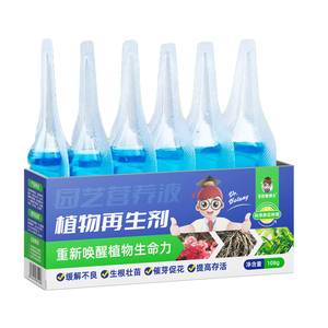 植物再生剂通用型植物复活营养液绿植盆栽花卉发黄花盆水溶肥料