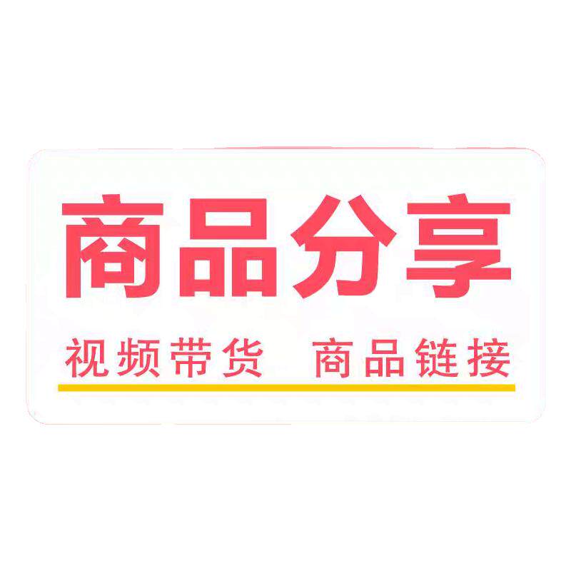 热卖蝴蝶号小店运营实战课程开店直播卖货商家知识付费优选联盟