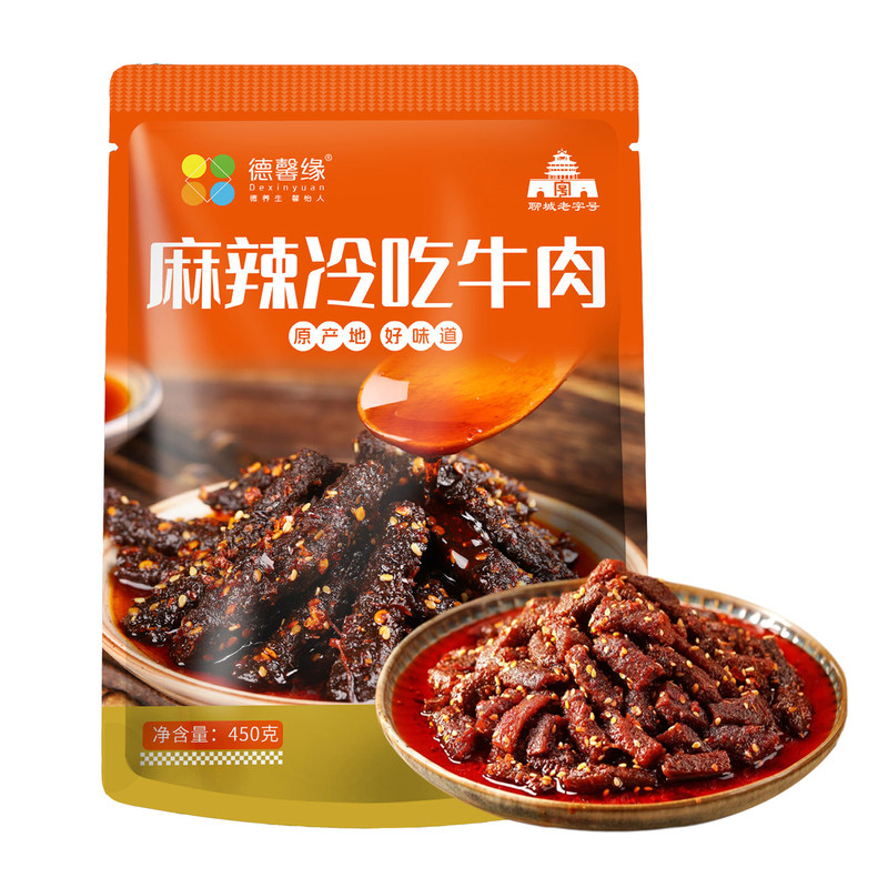 麻辣牛肉干独立小包装中秋节零食