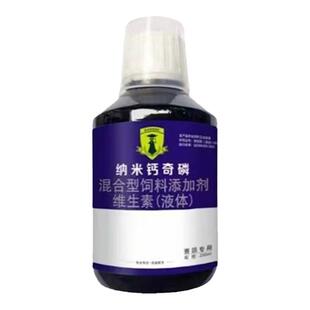 戈博士鸽药纳米钙奇磷250ml赛信鸽子用品种幼鸽补钙营养钙磷钙液