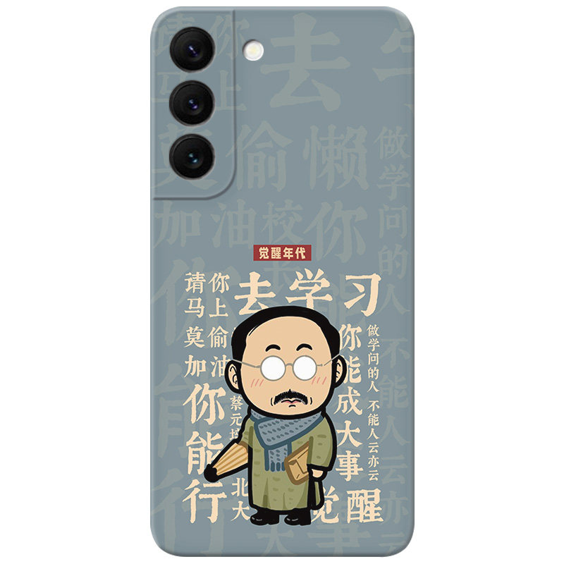 鲁迅不干了适用三星手机壳