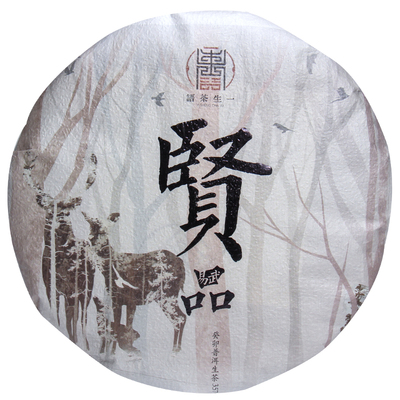 一生茶语2023年易武麻黑落水洞茶