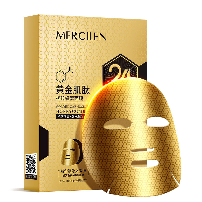 梦希蓝黄金抗皱面膜 紧致提拉淡化细纹皱纹补水保湿锁水嫩肤熬夜
