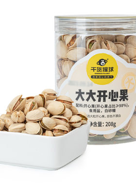百果园店干货猩球原味大大开心果