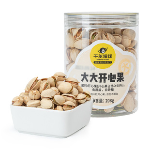 百果园店 干货猩球大大开心果罐装原色不漂白坚果休闲零食办公室