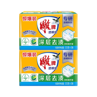 雕牌肥皂洗衣皂202g大块家用实惠装整箱批发柠檬草超能透明皂正品