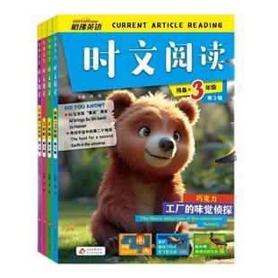 2026哈佛英语时文阅读小学版第三一二123辑小学生英语阅读理解热考时文三四五六年级英语分级阅读作文素材小升初读物词汇哈弗英语
