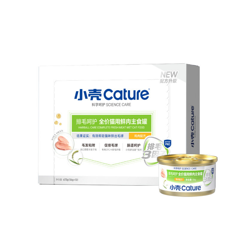 小壳排毛主食猫罐头温和排毛