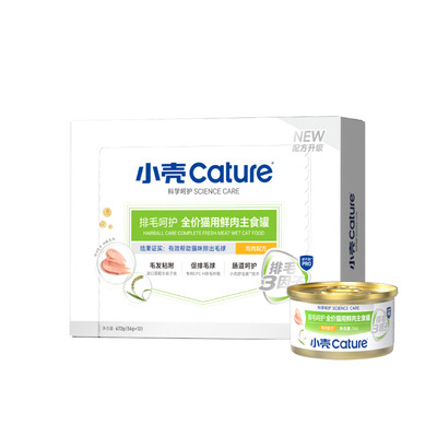小壳排毛主食猫罐头温和排毛