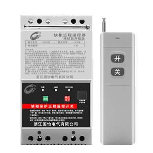 380V三相12千瓦大功率浇灌水泵电机远程遥控开关电动机缺相保护器