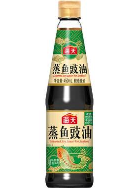 海天老字号蒸鱼豉油豉香浓郁