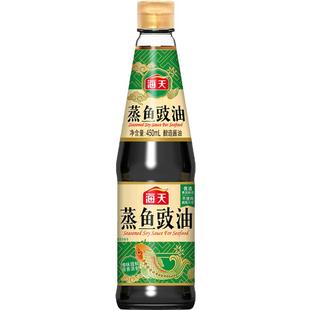 海天蒸鱼豉油蒸鱼去腥清蒸海鲜白灼调味酿造酱油生抽家用