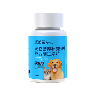 派迪诺猫咪狗狗复合维生素