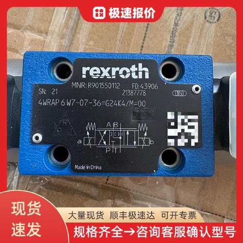4WRAP6W7-07-36G24K 力士乐 比例阀 液压控制