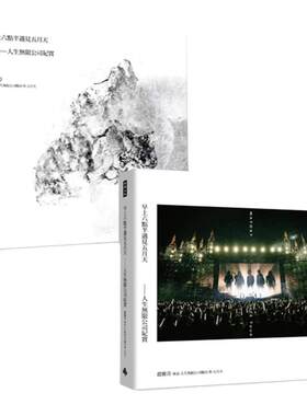 早上五月天演唱会写真签名版
