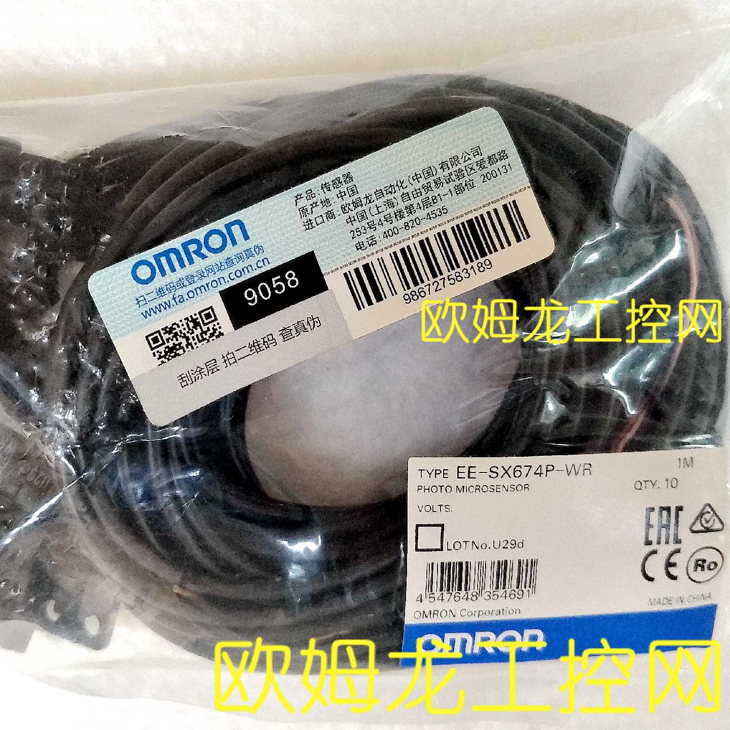 议价欧姆龙 OMRON光电传感器EE-SX674P-WR 1M全新原装未现货