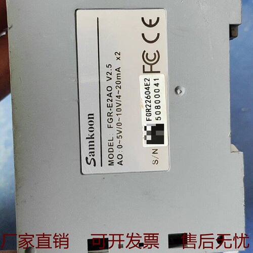 Samkoon显控PLC模块FGRE2AOV2.5议价