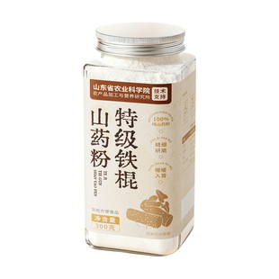 纯铁棍山药粉官方旗舰店养早餐冲饮胃正宗河南焦作代餐粉冲泡早餐