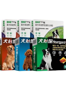 自营驱虫药福来恩狗狗