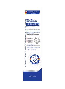 护甲油养指甲增厚营养油液防断裂倒刺薄软开裂游离线生长液指缘油