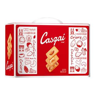 卡仕伽旗舰店坚果芙饼干零食曲奇椰片礼箱装礼盒送礼回礼高端礼品
