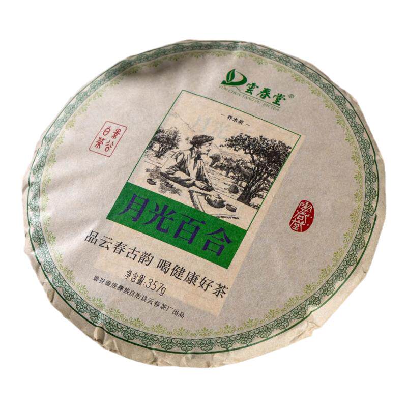 云春堂 云南秧塔老白茶饼 月光白古树茶七子饼茶叶357g