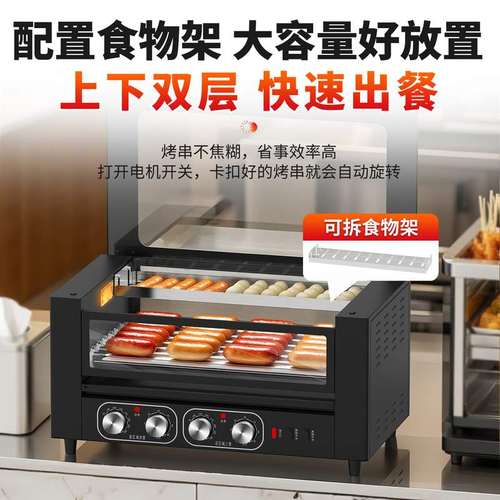商用烤肠机热狗机全自动定时烤香肠机器双控温台式七管带门烤丸子
