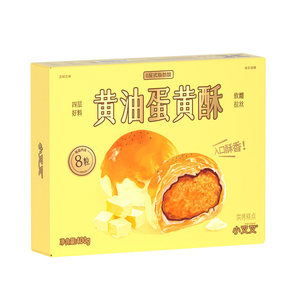 一只小叉叉黄油蛋黄酥400g*2盒装传统糕点点心伴手礼休闲零食小吃