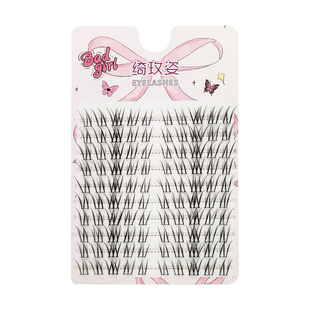 白玉兰漫画上睫毛清冷破碎感绒雾仿真纤长卷翘根根分明上镜大眼