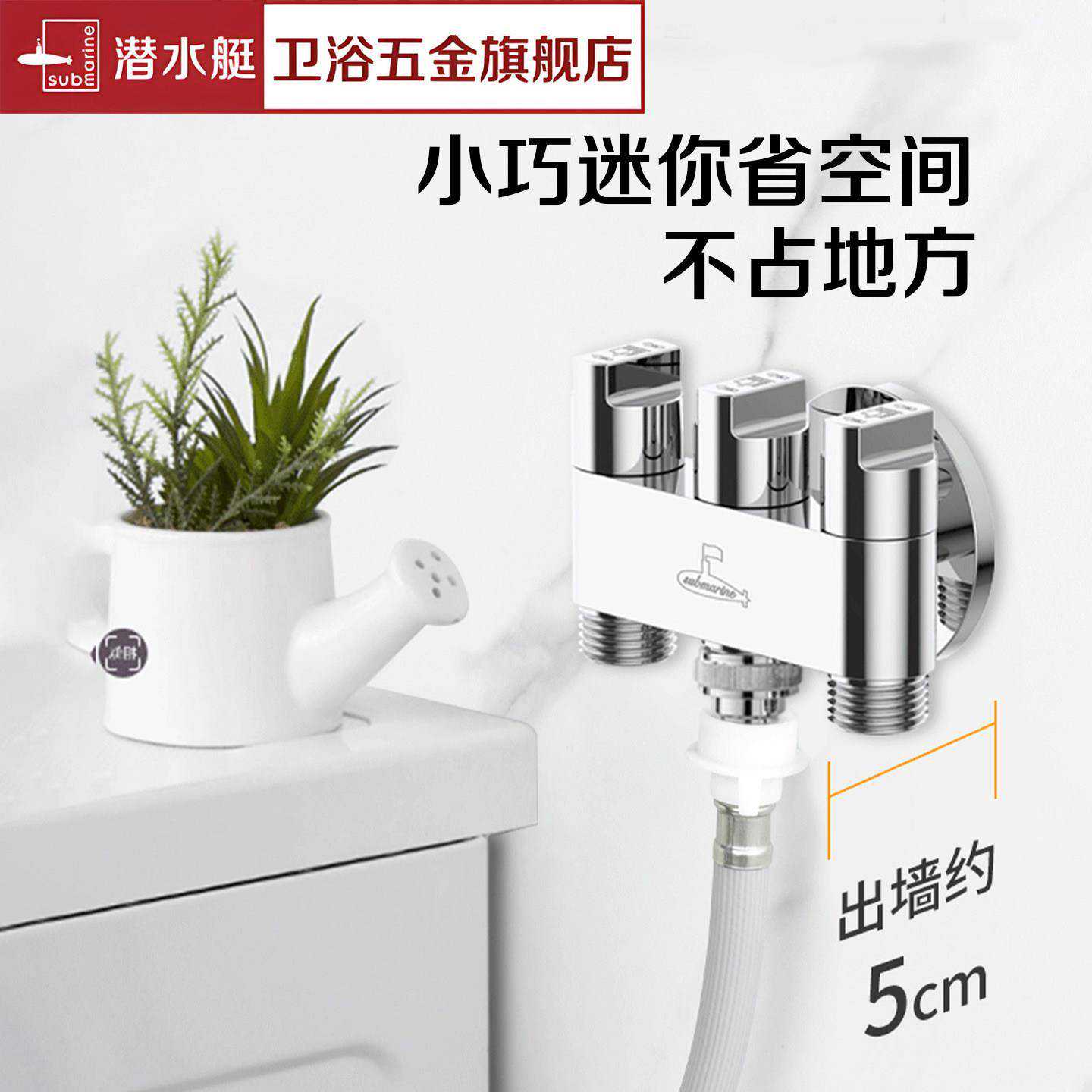 厨房角阀洗碗机净水器小厨宝通用阀门一进三出多功能三通