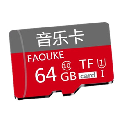 车载音乐卡内存SD卡2026