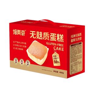 焙美奇头等舱蛋糕新鲜健康无麸质奶香绵密精选早餐鸡蛋糕即食糕点