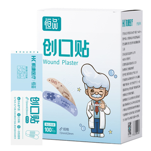 创可贴医用创口贴卡通可爱儿童伤口防水透气止血护创洗澡防磨脚