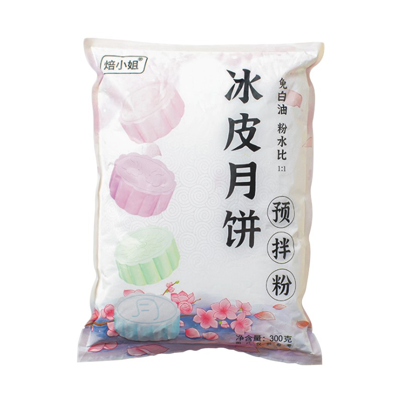 焙小姐免烤白油无糖diy冰皮月饼