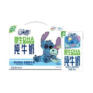 伊利QQ星原生DHA儿童成长高钙纯牛奶125ml*16盒整箱儿童成长营养