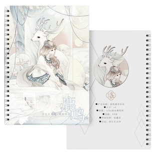 浮生乐#双面光滑离型纸本鹿鸣/碎时空妖魔君a4/b5手帐工具