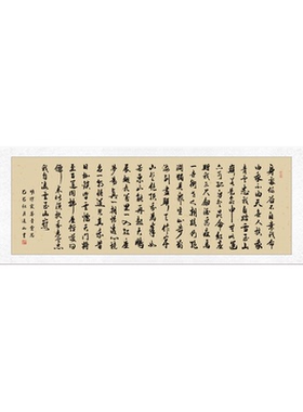 卷轴装裱手写真迹作品青云志字画