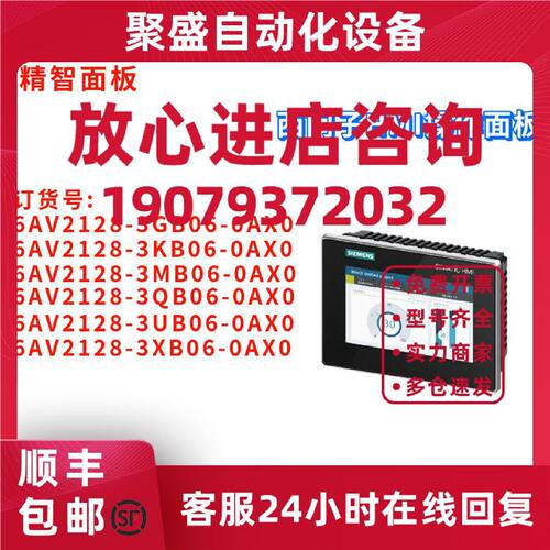议价触摸屏 6AV2128-3GB06/3KB06/3MB06/3QB06/3UB06/3XB06-0AX0/