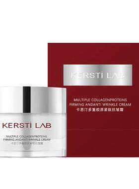 卡思汀多重胶原紧致抗皱霜重组霜2.0紧致弹嫩抗皱淡纹正品旗舰店